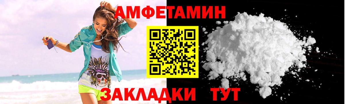 Амфетамин 97% Георгиевск