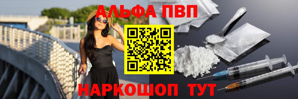 Георгиевск  A-PVP СК  Вход с VPN  Alpha PVP СК 