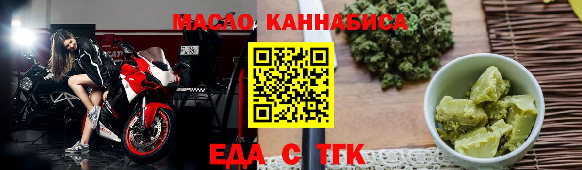 Георгиевск  Печенье с ТГК конопля  Вход с VPN 