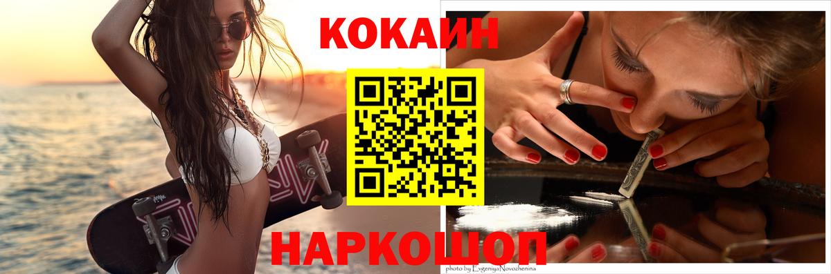 Cocaine FishScale Георгиевск