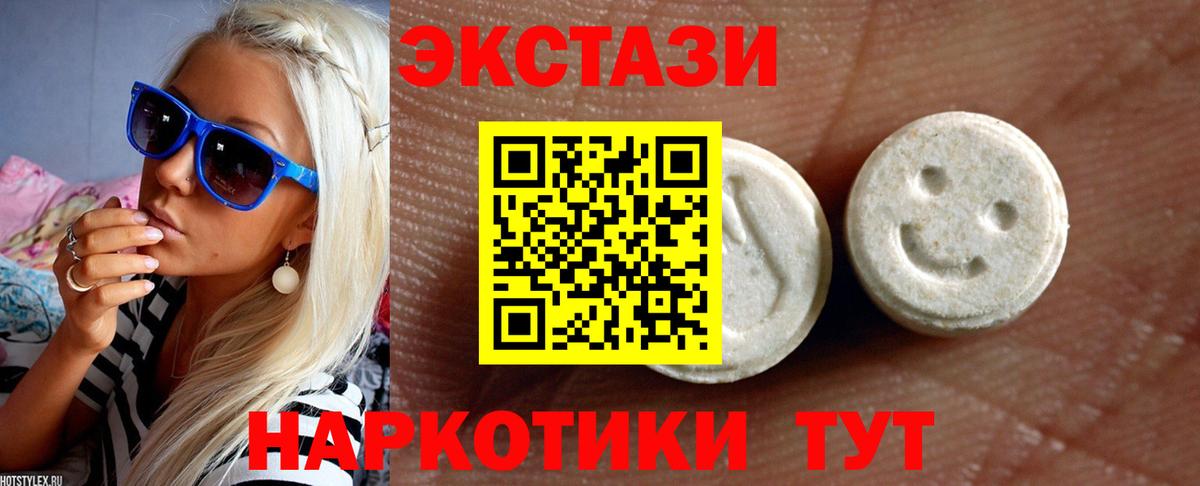 ЭКСТАЗИ  Ecstasy Punisher  Вход с VPN  Георгиевск  Ecstasy VHQ 