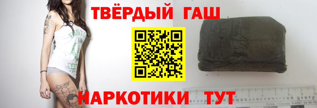 ГАШ гашик  Вход с VPN  Гашиш гашик  Георгиевск 
