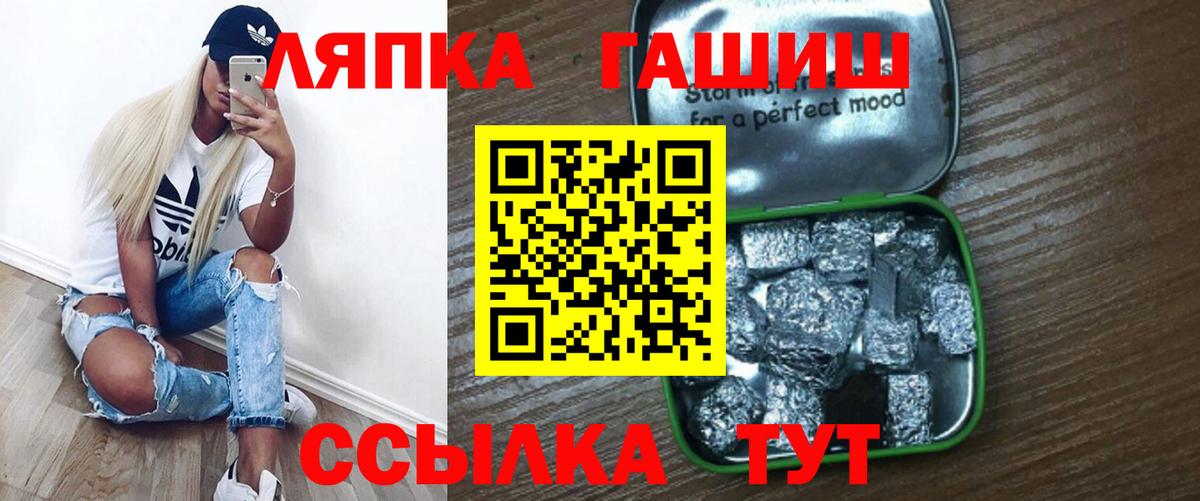 ГАШИШ ice o lator Георгиевск