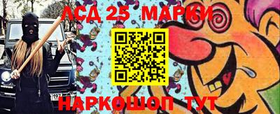 марки lsd Гай