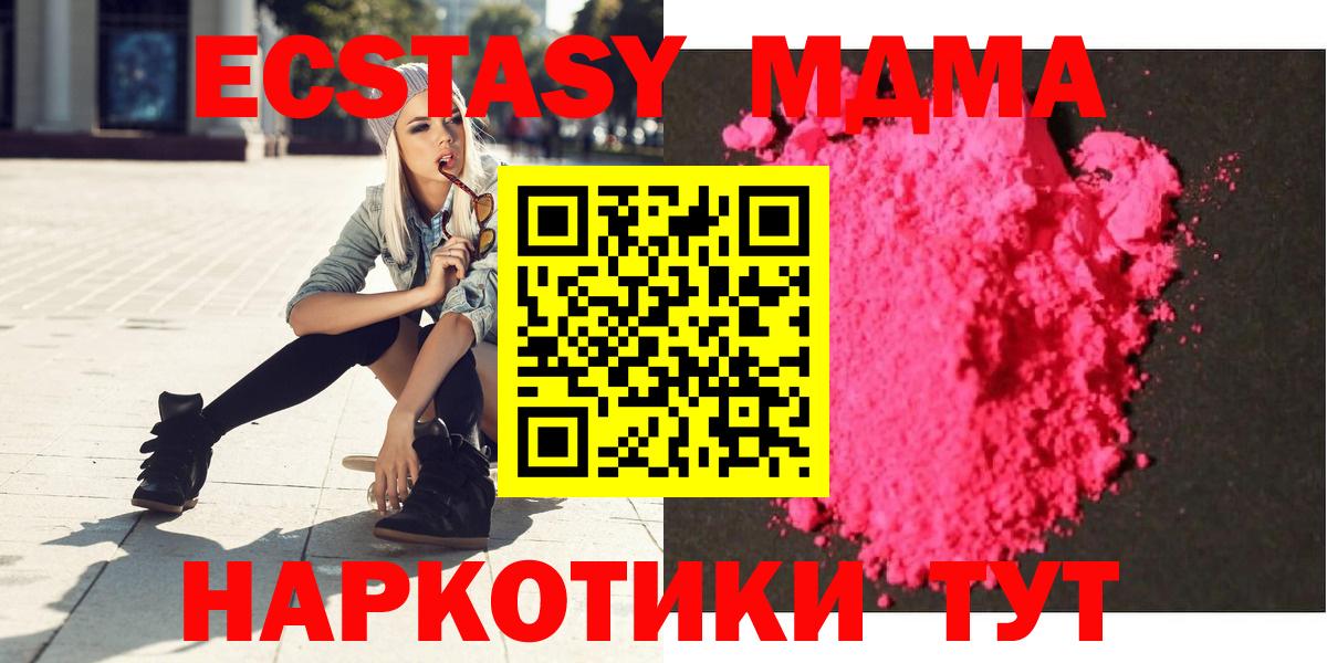 Георгиевск  MDMA кристаллы  Вход с VPN  МДМА  МДМА кристаллы 