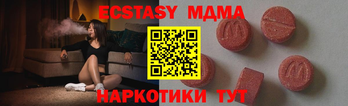 MDMA Molly Георгиевск