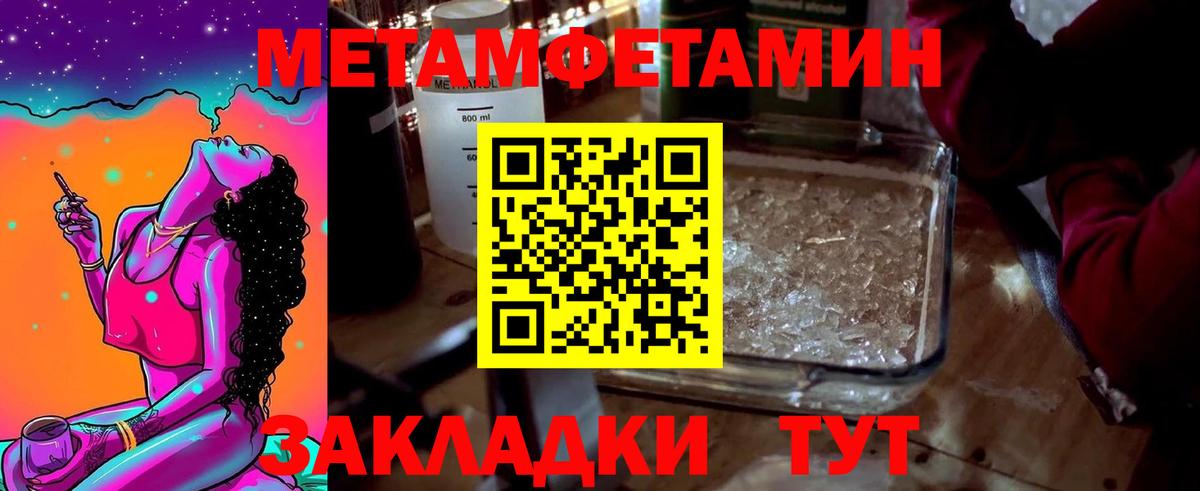 Первитин пудра Георгиевск