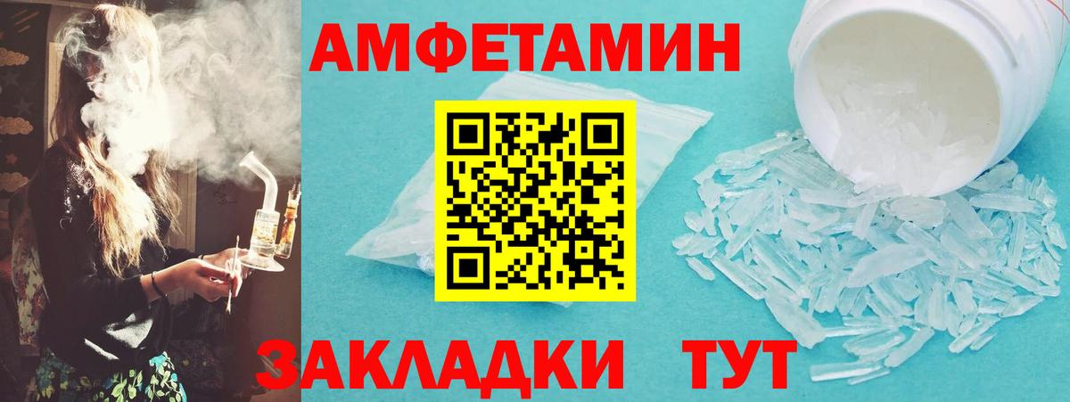 Метамфетамин пудра  Вход с VPN  Георгиевск 