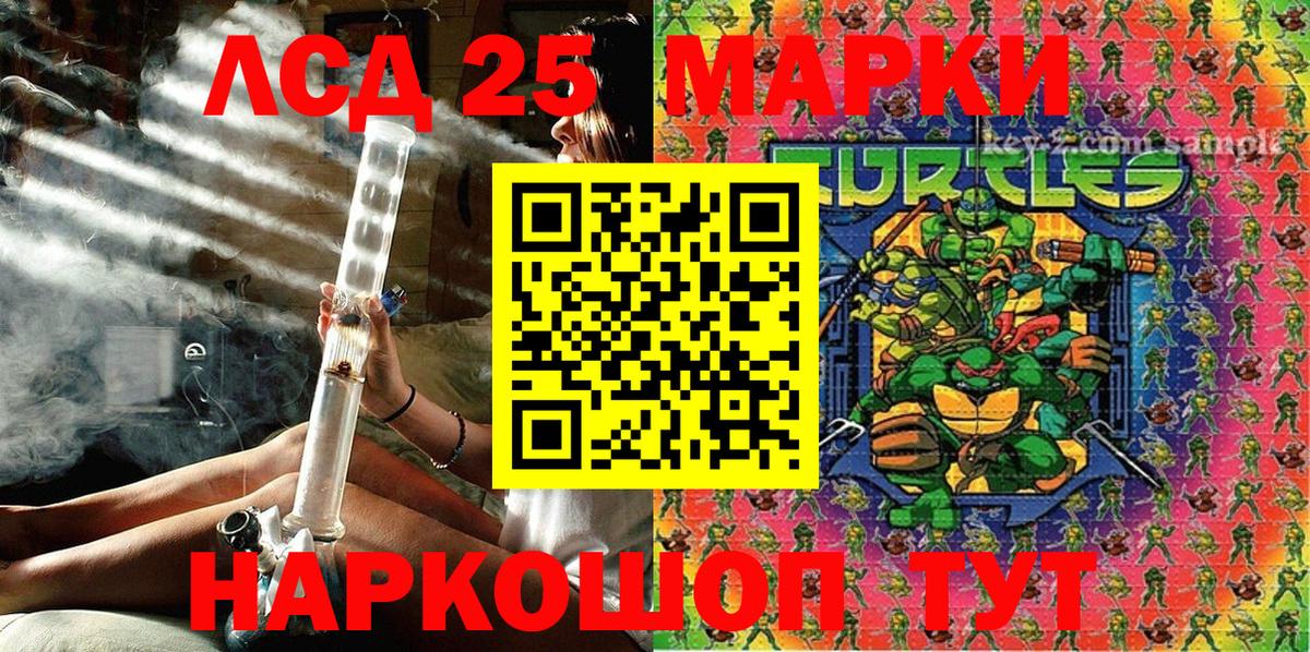Марки 25I-NBOMe 1500мкг  Вход с VPN  Георгиевск  Марки 25I-NBOMe 1500мкг 