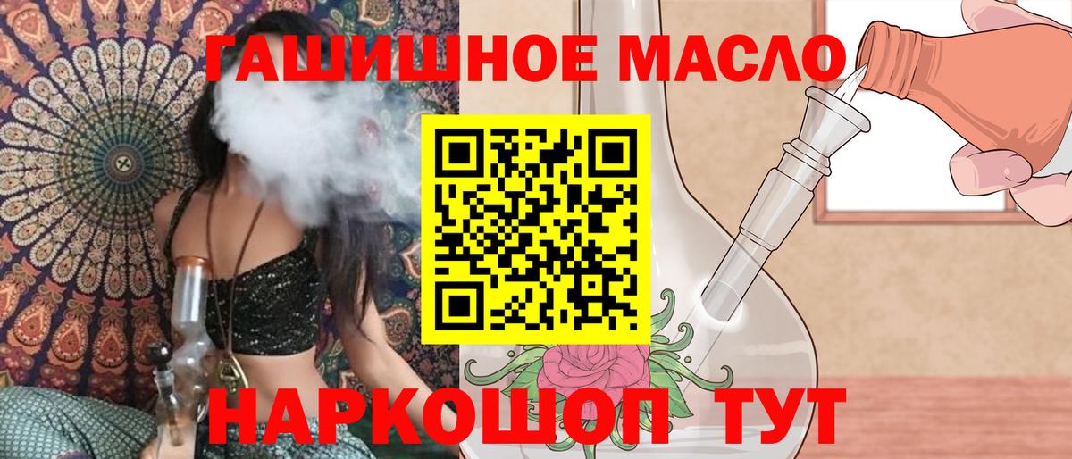 ТГК концентрат  Вход с VPN  Дистиллят ТГК гашишное масло  Георгиевск 