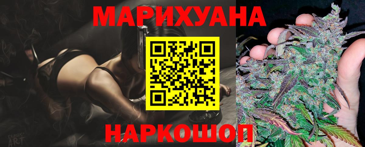 Шишки марихуана VHQ Георгиевск